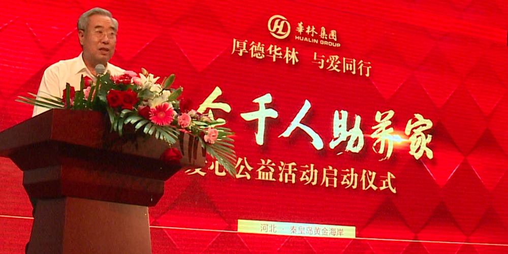 “一企千人助萬(wàn)家”愛(ài)心公益活動(dòng)在這里拉開(kāi)帷幕